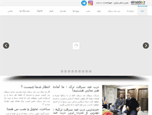 Tablet Screenshot of elmadoor.com